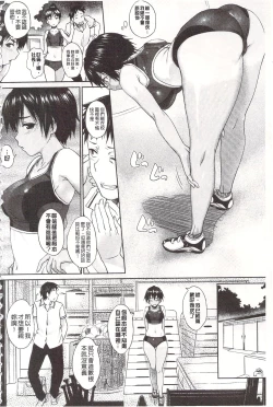 Page 106 of Pako Rush! | 狂抽猛插!