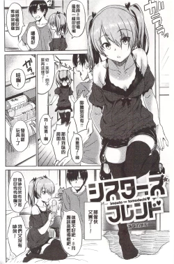 Page 10 of Pako Rush! | 狂抽猛插!