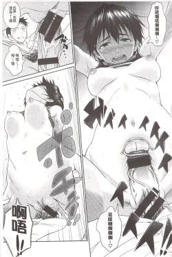 Page 117 of Pako Rush! | 狂抽猛插!