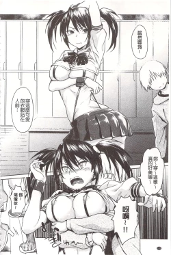 Page 126 of Pako Rush! | 狂抽猛插!