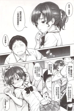 Page 143 of Pako Rush! | 狂抽猛插!