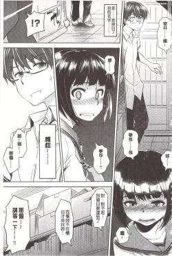 Page 179 of Pako Rush! | 狂抽猛插!