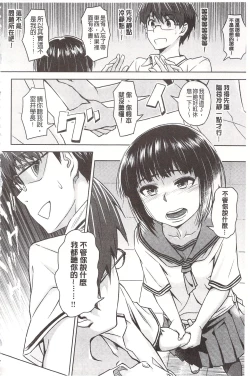 Page 180 of Pako Rush! | 狂抽猛插!