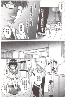 Page 181 of Pako Rush! | 狂抽猛插!