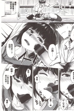 Page 191 of Pako Rush! | 狂抽猛插!