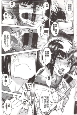 Page 193 of Pako Rush! | 狂抽猛插!