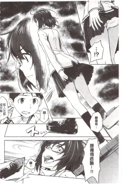 Page 202 of Pako Rush! | 狂抽猛插!