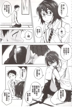 Page 205 of Pako Rush! | 狂抽猛插!