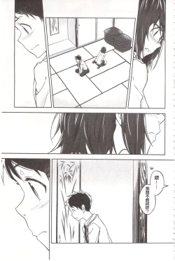 Page 207 of Pako Rush! | 狂抽猛插!