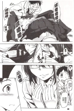 Page 212 of Pako Rush! | 狂抽猛插!