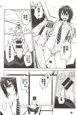 Page 214 of Pako Rush! | 狂抽猛插!