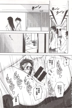 Page 217 of Pako Rush! | 狂抽猛插!