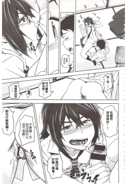 Page 219 of Pako Rush! | 狂抽猛插!