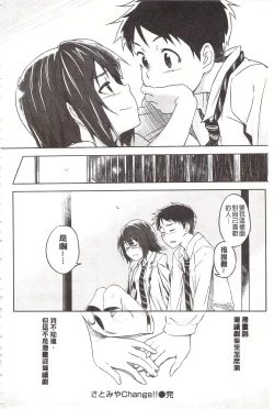 Page 224 of Pako Rush! | 狂抽猛插!