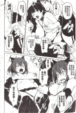 Page 228 of Pako Rush! | 狂抽猛插!