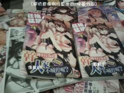 Page 238 of Pako Rush! | 狂抽猛插!