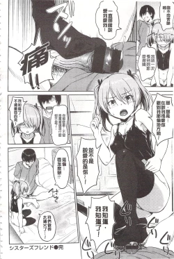 Page 28 of Pako Rush! | 狂抽猛插!