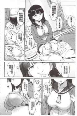 Page 32 of Pako Rush! | 狂抽猛插!