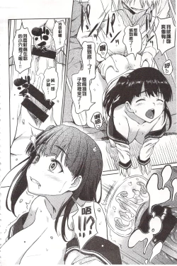 Page 44 of Pako Rush! | 狂抽猛插!