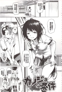 Page 51 of Pako Rush! | 狂抽猛插!