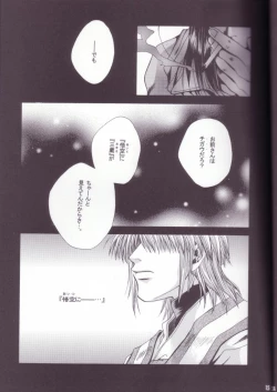 Page 10 of Mune no Kodou