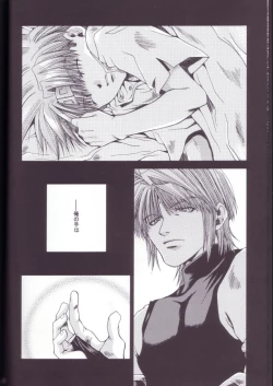 Page 13 of Mune no Kodou