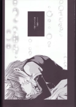 Page 15 of Mune no Kodou