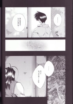 Page 19 of Mune no Kodou