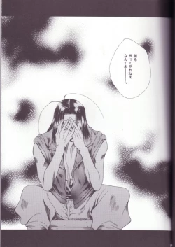 Page 20 of Mune no Kodou