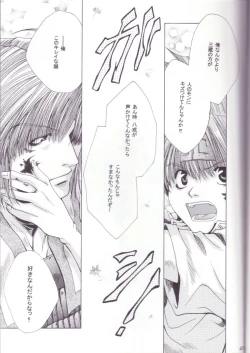 Page 26 of Mune no Kodou