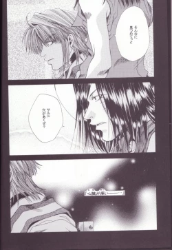 Page 4 of Mune no Kodou