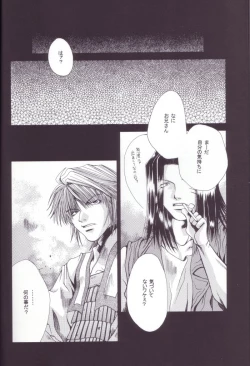 Page 5 of Mune no Kodou