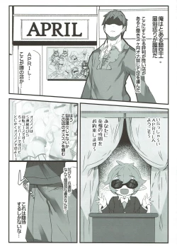 Page 2 of APRIL FANTASY