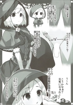 Page 5 of APRIL FANTASY