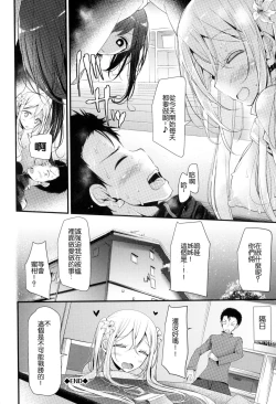 Page 108 of Knee High Sex + Toranoana Gentei Tokuten