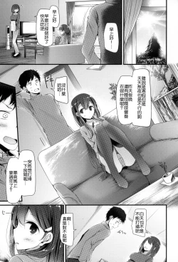 Page 111 of Knee High Sex + Toranoana Gentei Tokuten
