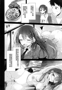 Page 114 of Knee High Sex + Toranoana Gentei Tokuten