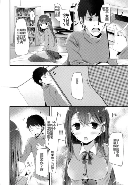 Page 116 of Knee High Sex + Toranoana Gentei Tokuten