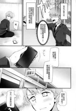 Page 131 of Knee High Sex + Toranoana Gentei Tokuten