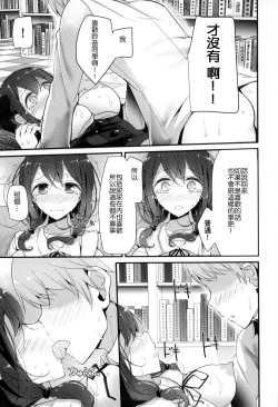 Page 142 of Knee High Sex + Toranoana Gentei Tokuten