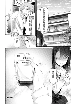 Page 147 of Knee High Sex + Toranoana Gentei Tokuten