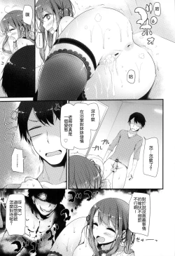 Page 162 of Knee High Sex + Toranoana Gentei Tokuten