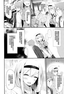 Page 169 of Knee High Sex + Toranoana Gentei Tokuten