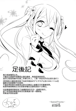 Page 198 of Knee High Sex + Toranoana Gentei Tokuten