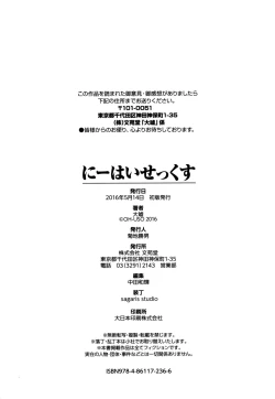 Page 199 of Knee High Sex + Toranoana Gentei Tokuten