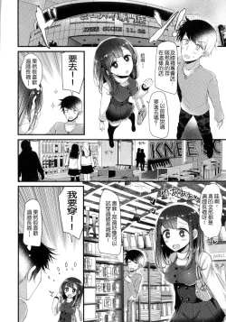 Page 30 of Knee High Sex + Toranoana Gentei Tokuten