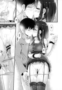 Page 37 of Knee High Sex + Toranoana Gentei Tokuten
