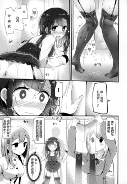 Page 39 of Knee High Sex + Toranoana Gentei Tokuten