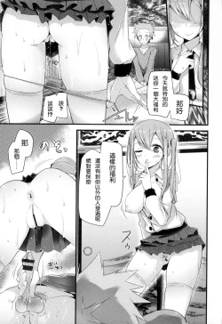 Page 59 of Knee High Sex + Toranoana Gentei Tokuten