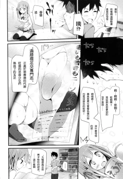 Page 72 of Knee High Sex + Toranoana Gentei Tokuten